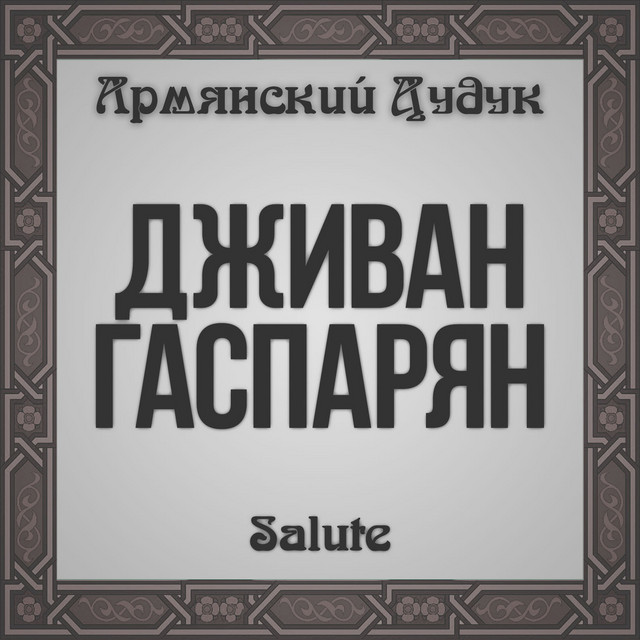 Salute (Armenian Duduk) cover art
