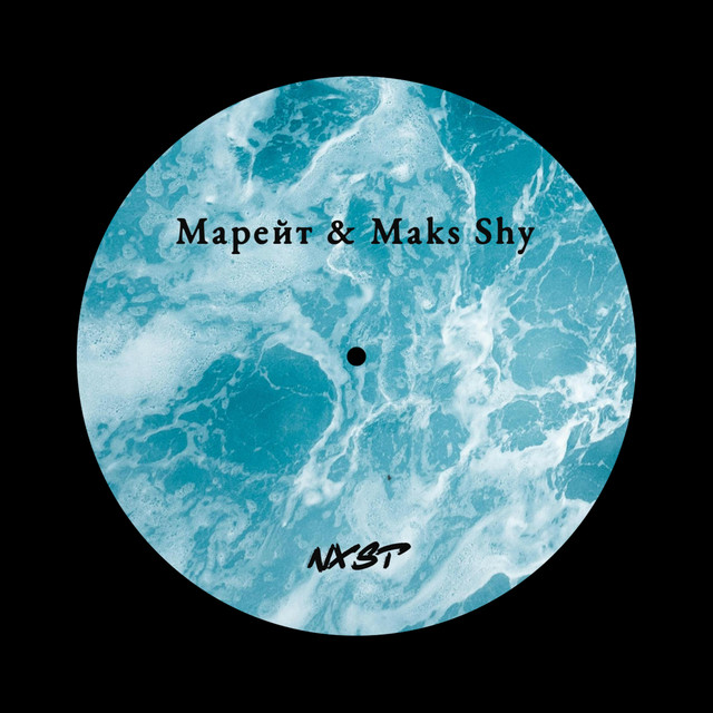 Обкладинка: Спогади - nxst Remix — Марейт