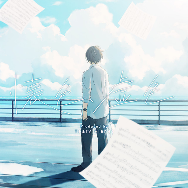 Natsuiro, Sorairo (VOCAL COMPILATION) cover