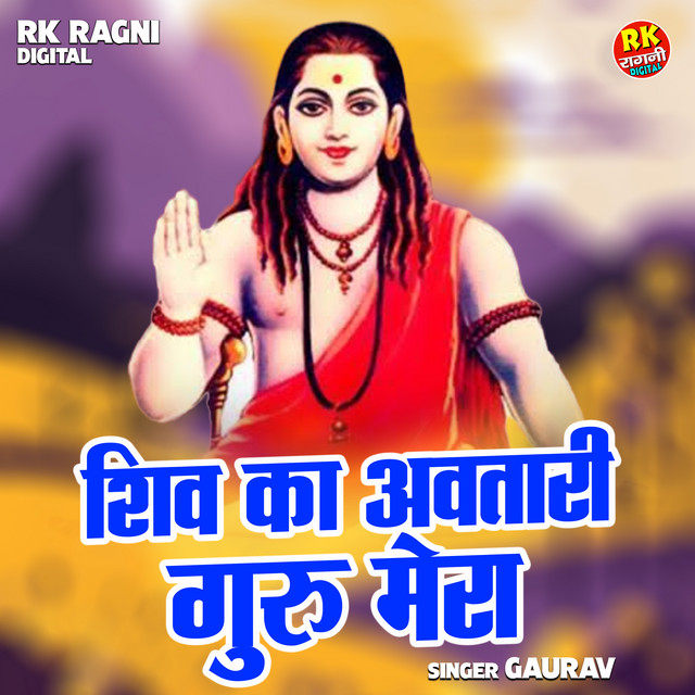 Shiv Ka Avtari Guru Mera - Hindi