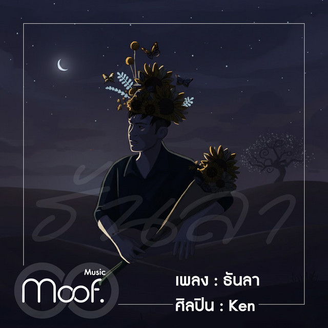 Ken