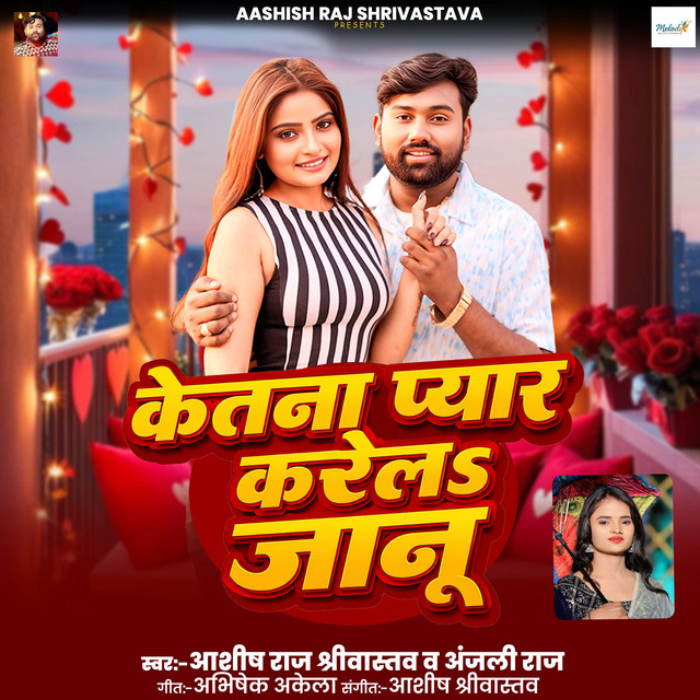 Ketna Pyar Karela Janu