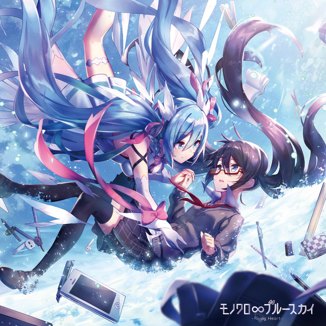 モノクロ ブルースカイ Rising Heart Single By Noboru Spotify