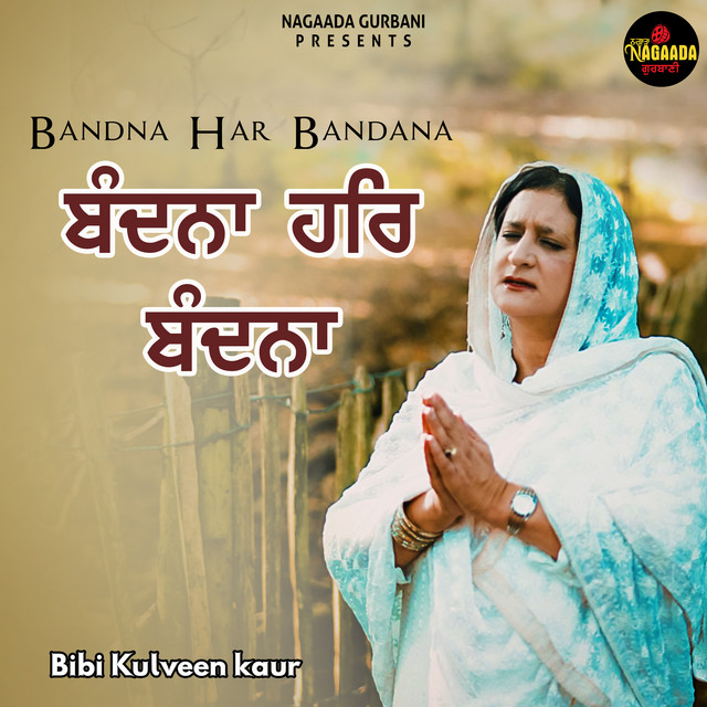 Bibi Kulveen Kaur