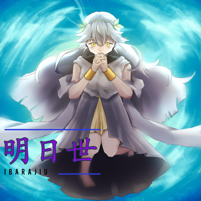 IbaraJiu