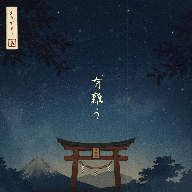 Arigato cover