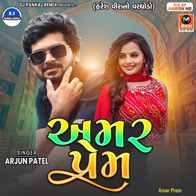 Taro Ne Maro Aa Prem Amar Revano-Amar Prem