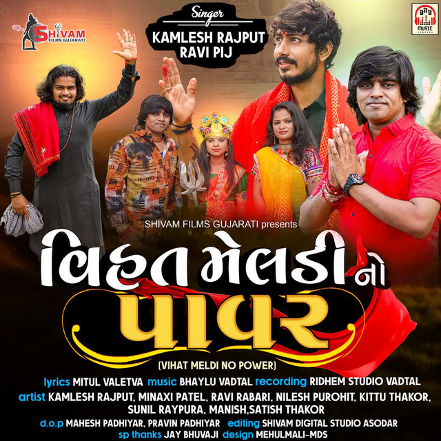 Kamlesh Rajput | Spotify