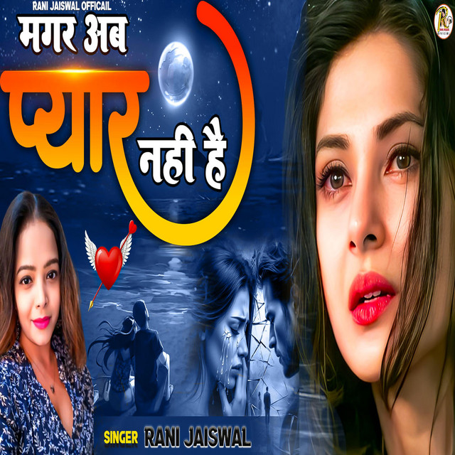Magar Ab Pyar Nahi Hai