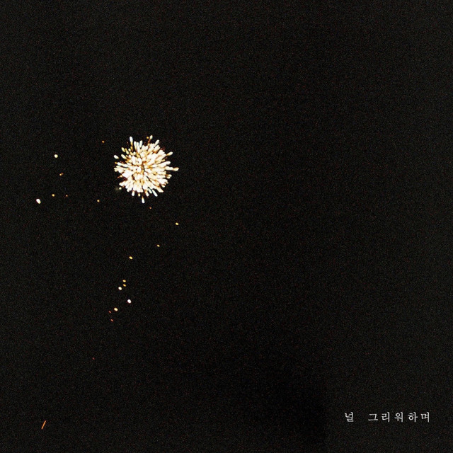Missing You cover art