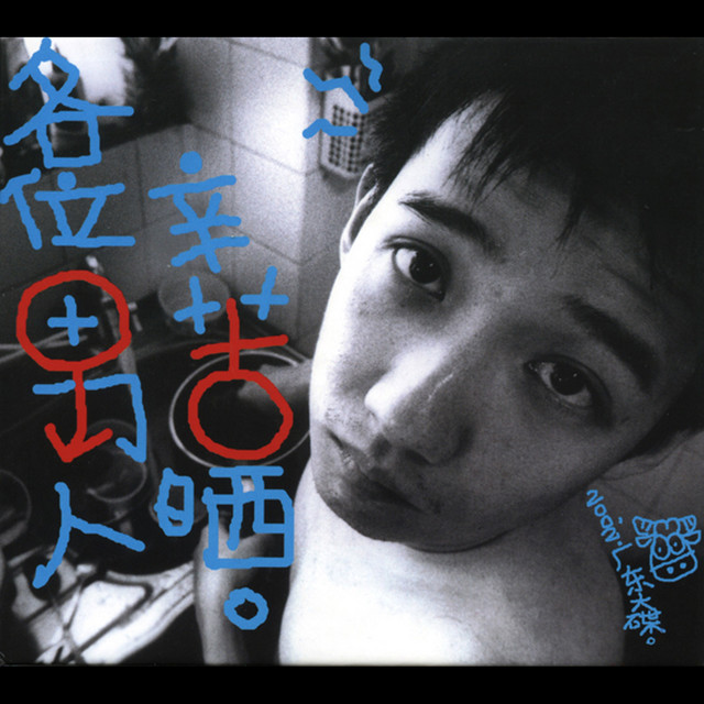 undefined album image