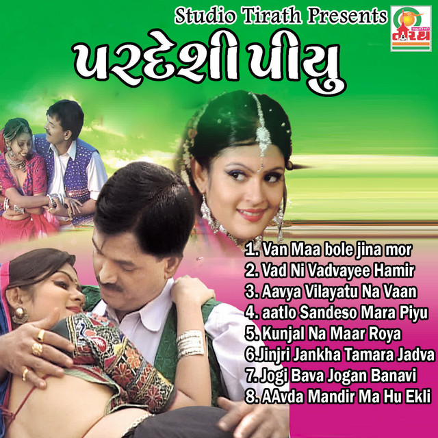 Pardeshi Piyu cover art