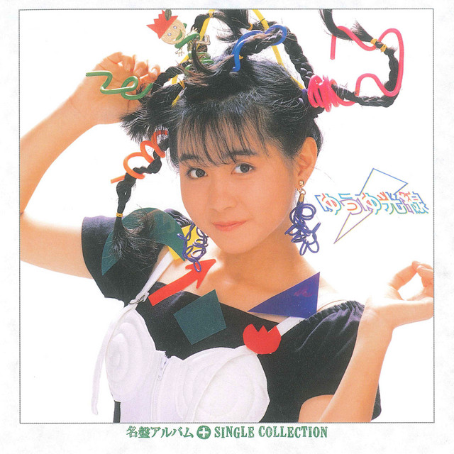 Yuuyu Kousen + Single Collection cover art