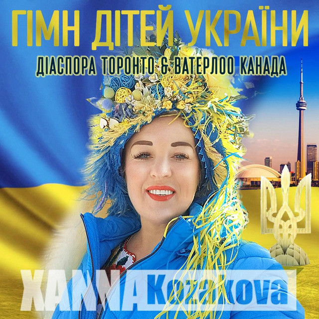 Обкладинка: NATIONAL ANTHEM OF CHILDREN OF UKRAINE — Hanna Kozakova