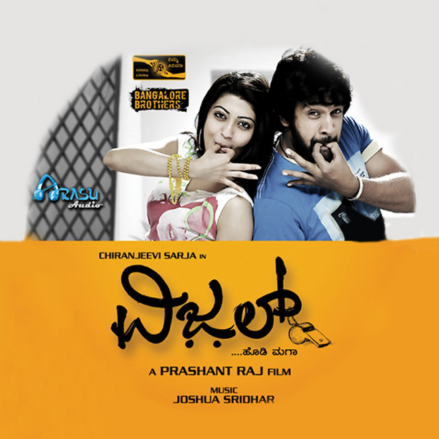 Whistle (Original Motion Picture Soundtrack) - EP by Joshua