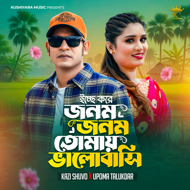 Upoma Talukdar