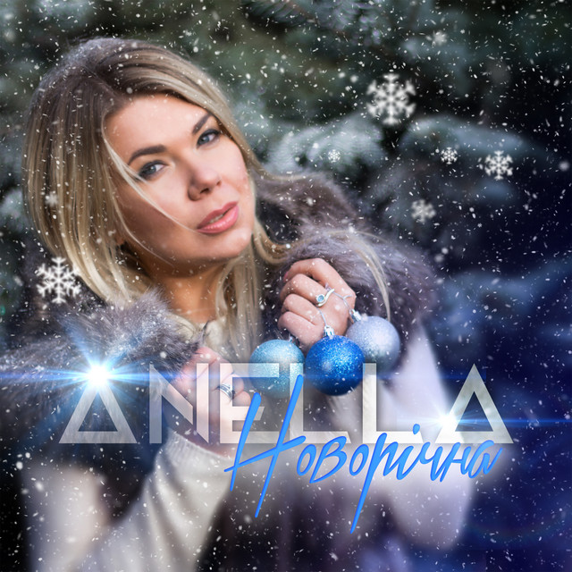 Обкладинка: Новорічна — Anella