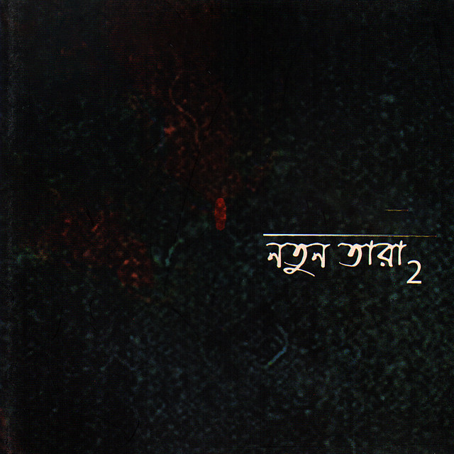 Nirjhor Chowdhuri