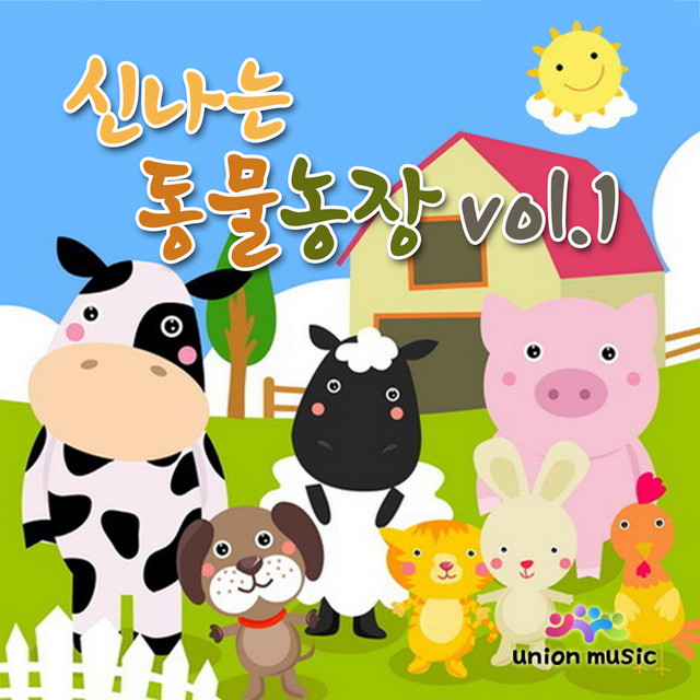 신나는동물농장 cover art