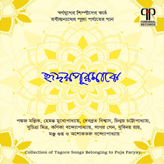Amar Je Ase Kachhe - Original cover art