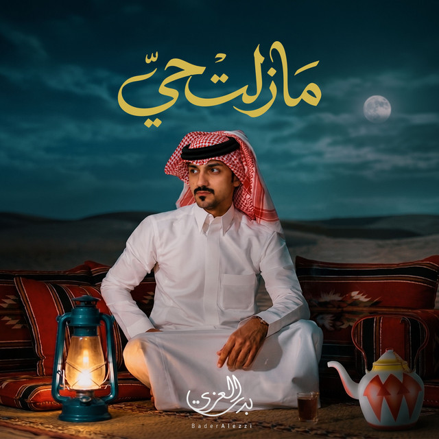مازلت حي album image