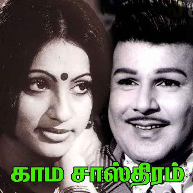 Santhirajothi cover art