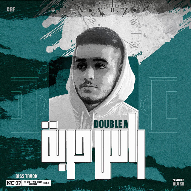 راس حربة cover art