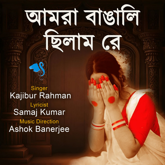 Amra Bangali Chhilam Re