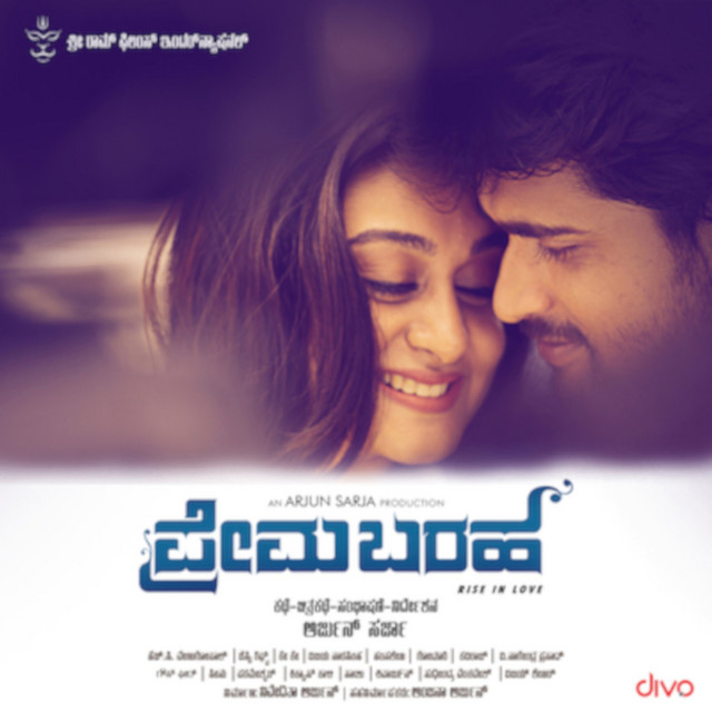 Prema Baraha (Original Motion Picture Soundtrack) cover art