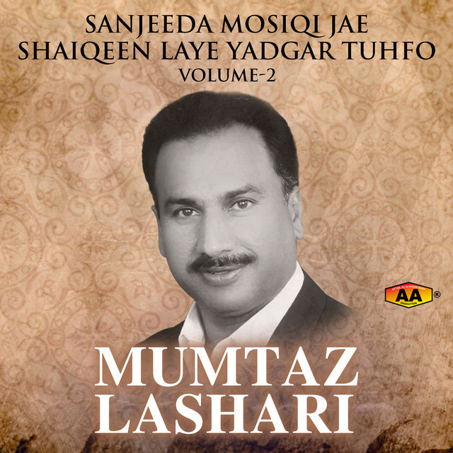 Sanjeeda Moseequi Jae Shaiqeen Laye Yaadgaar Tohfo, Vol. 2 cover art