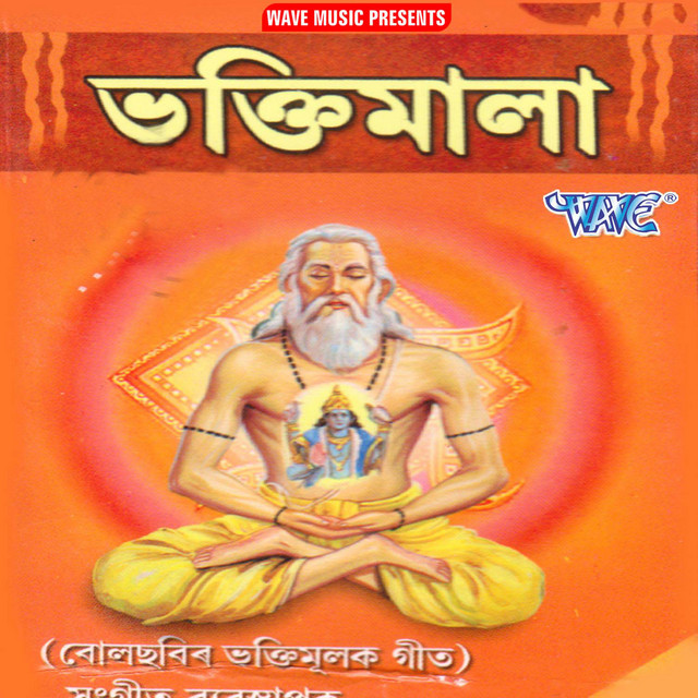 Bhaktimala cover art