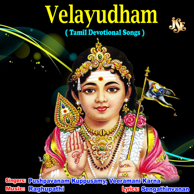 Velaiyaa Velaiyaa cover art