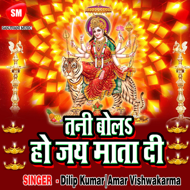 Aaweli Mai Mor cover art