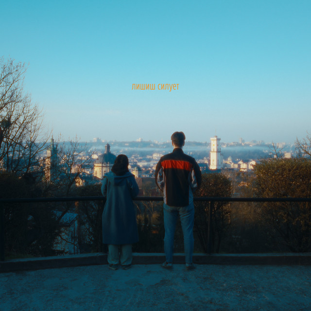 Обкладинка: лишиш силует — RENAE