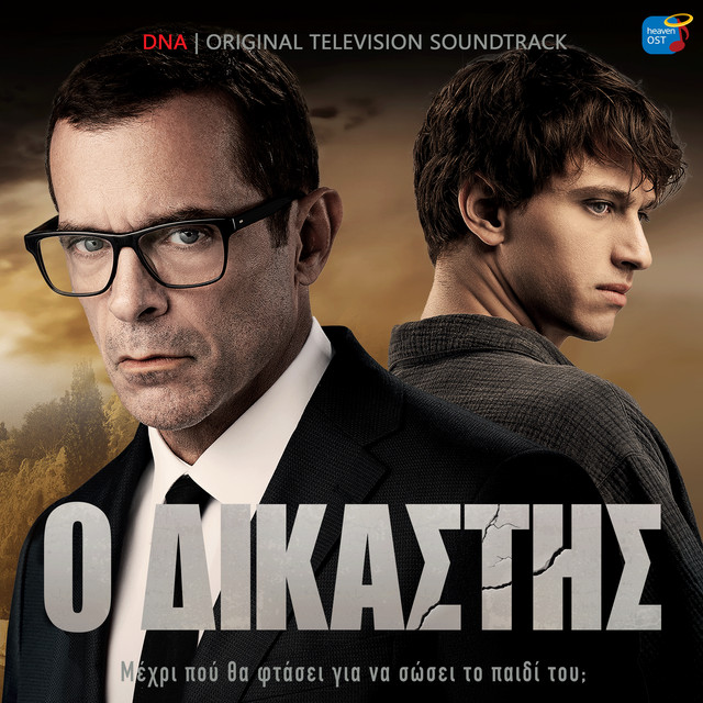 O Dikastis (Original TV Series Soundtrack) cover art