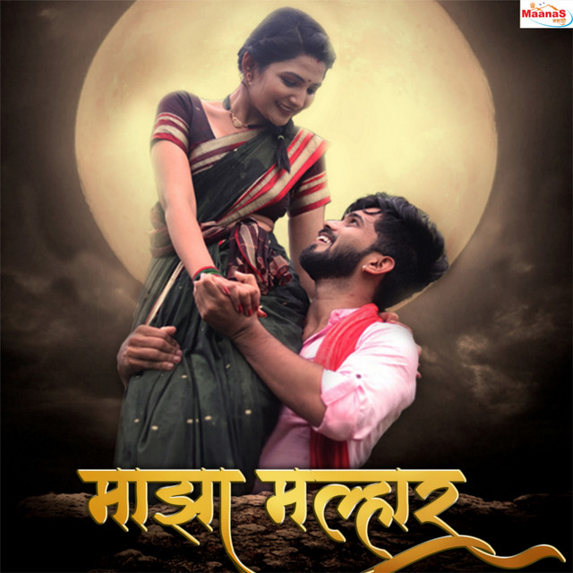Maza Malhar