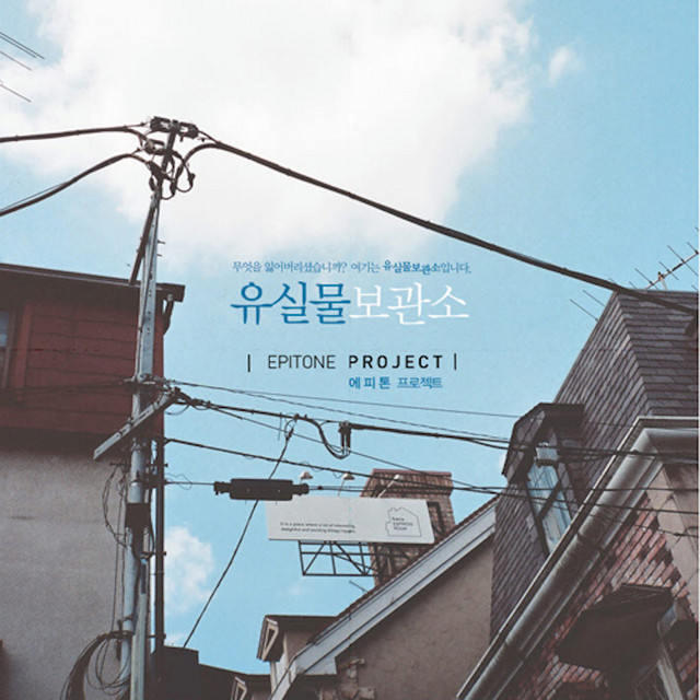 유실물 보관소 cover art