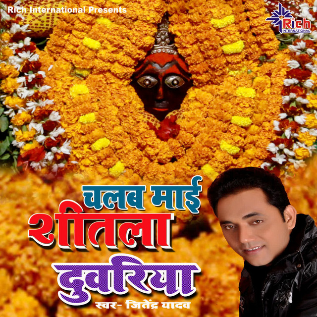 Chalab Maai Sheetala Duwariya cover art