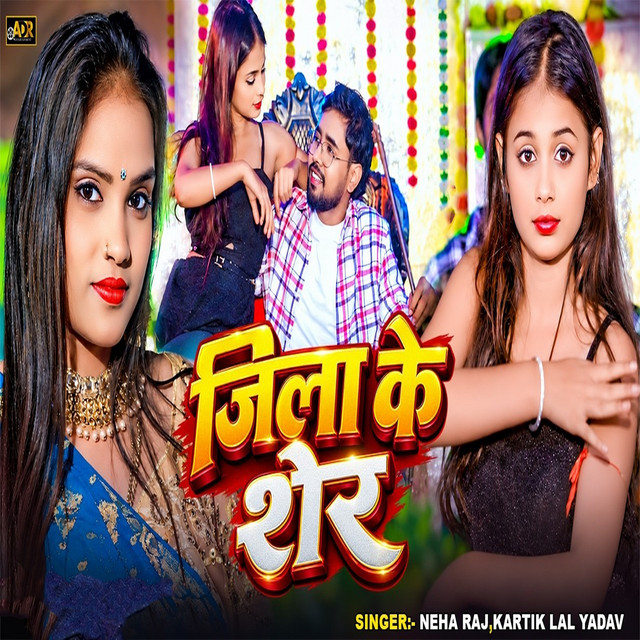 Jila Ke Sher album image