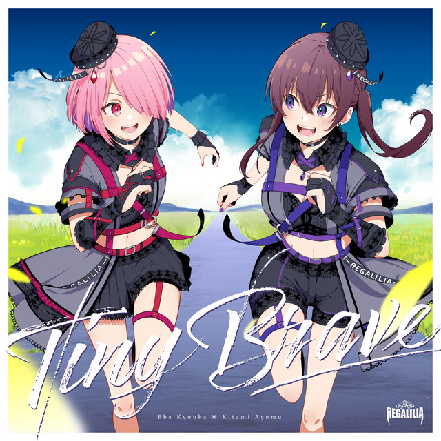 Tiny Brave cover
