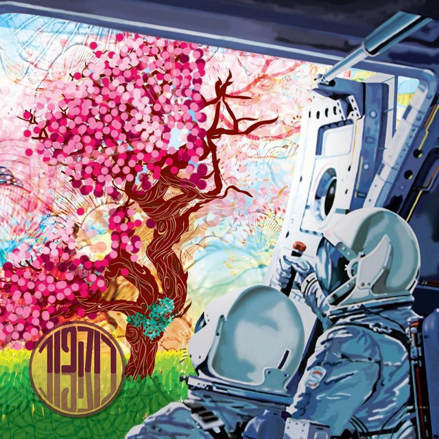 The Wonderful World cover art