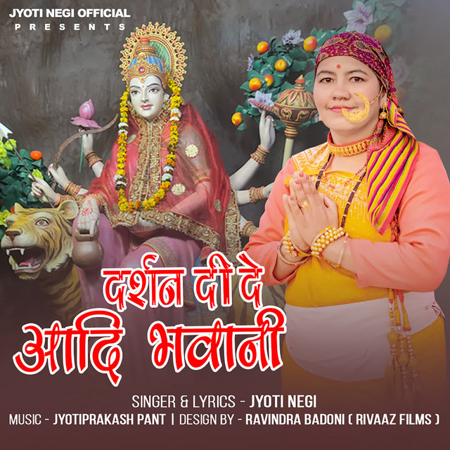 Darshan Di De Aadi Bhawani album image