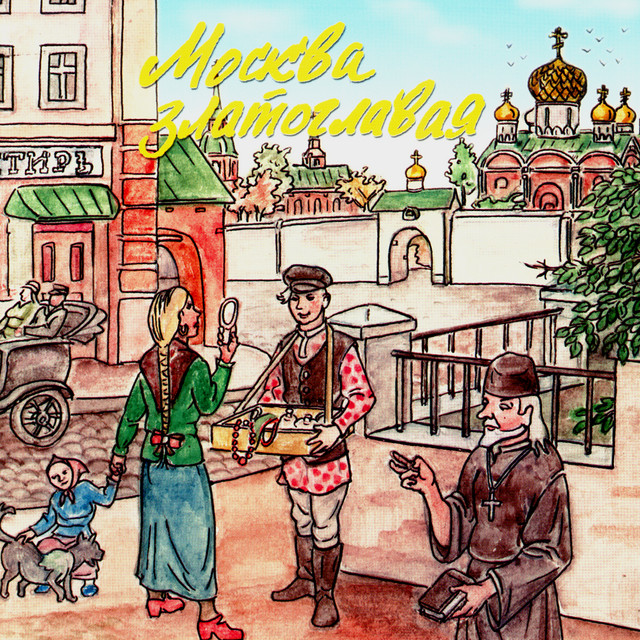 Черный ворон
