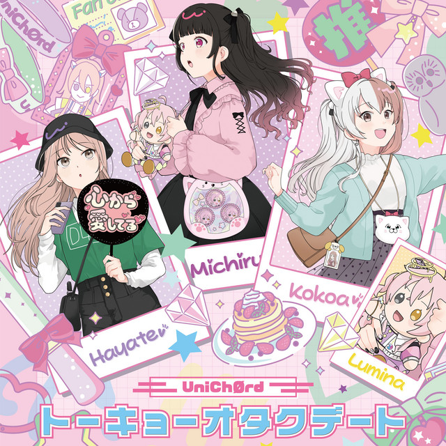 トーキョーオタクデート cover art