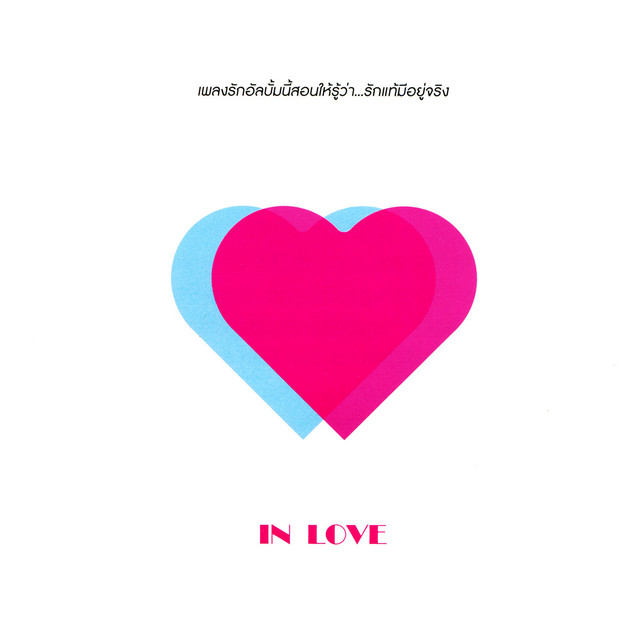 IN LOVE cover art