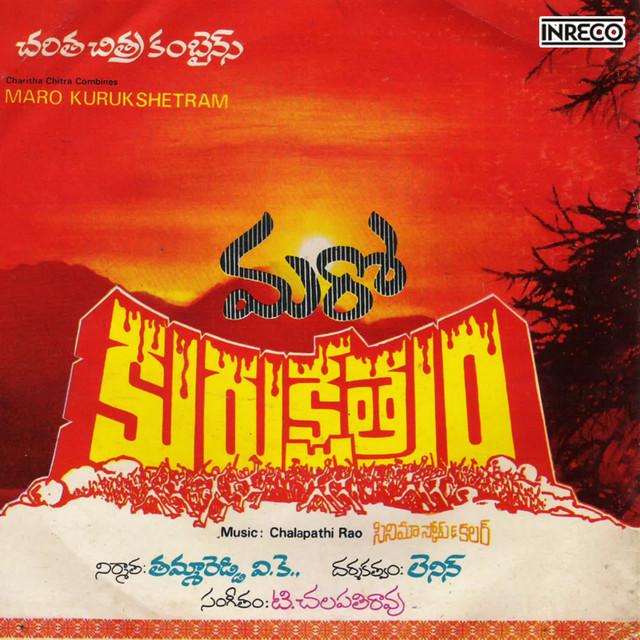 Emi Rajyam cover art