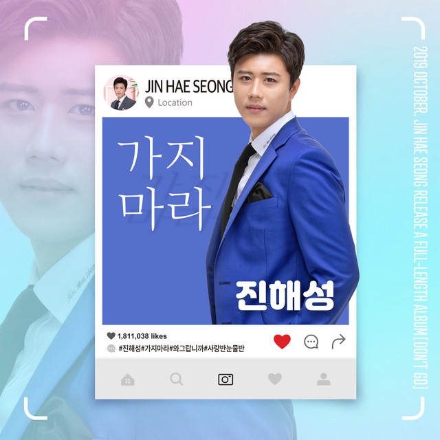 가지마라 cover art