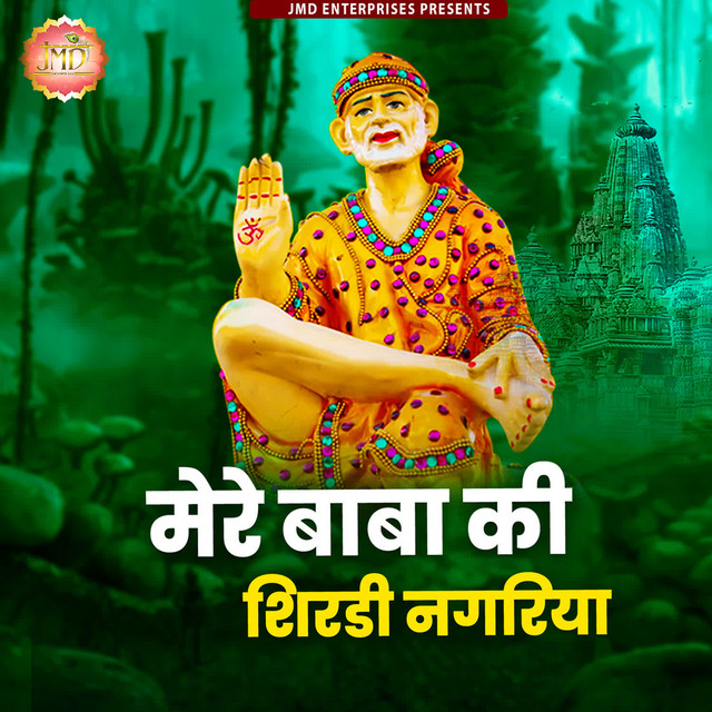 Mere Baba Ki Shirdi Nagariya