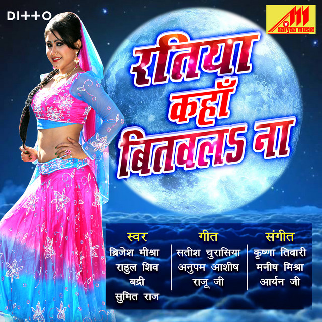 Devle Dukh Hamra cover art