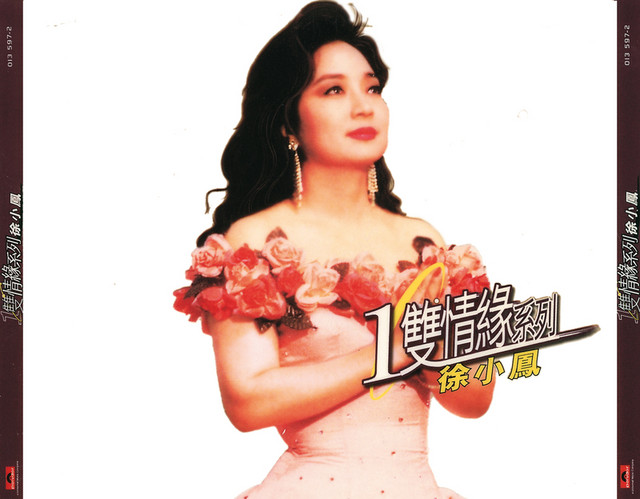 夜風中- song and lyrics by Paula Tsui | Spotify